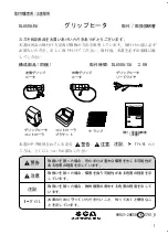 Предварительный просмотр 91 страницы Suzuki 57100-2884 Series Installation Instructions Manual