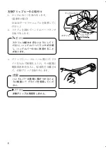 Предварительный просмотр 96 страницы Suzuki 57100-2884 Series Installation Instructions Manual