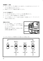 Предварительный просмотр 104 страницы Suzuki 57100-2884 Series Installation Instructions Manual