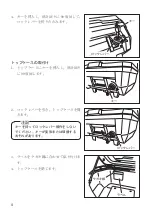 Предварительный просмотр 54 страницы Suzuki 93100-2181 Series Installation Instructions Manual