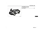 Preview for 309 page of Suzuki CIAZ Owner'S Manual