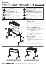 Suzuki DKP-115 Assembly & Instruction Manual предпросмотр