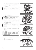 Preview for 54 page of Suzuki DL250L8 Installation Instructions Manual