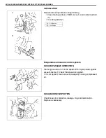 Предварительный просмотр 689 страницы Suzuki Engine 2002 GRAND VITARA SQ625 Service Manual