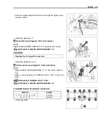 Предварительный просмотр 111 страницы Suzuki GSF650 Service Manual