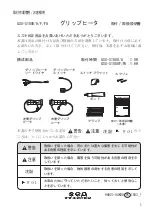 Предварительный просмотр 91 страницы Suzuki GSX-S1000 Installation Instructions Manual