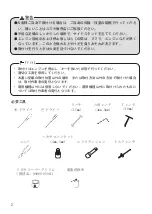 Предварительный просмотр 92 страницы Suzuki GSX-S1000 Installation Instructions Manual