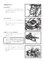 Предварительный просмотр 93 страницы Suzuki GSX-S1000 Installation Instructions Manual