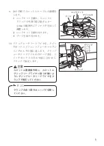 Предварительный просмотр 95 страницы Suzuki GSX-S1000 Installation Instructions Manual