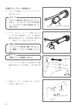 Предварительный просмотр 96 страницы Suzuki GSX-S1000 Installation Instructions Manual