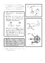 Предварительный просмотр 97 страницы Suzuki GSX-S1000 Installation Instructions Manual