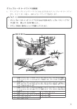 Предварительный просмотр 99 страницы Suzuki GSX-S1000 Installation Instructions Manual