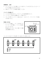 Предварительный просмотр 103 страницы Suzuki GSX-S1000 Installation Instructions Manual