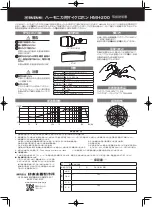 Suzuki HMH-200 Owner'S Manual предпросмотр