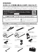 Suzuki HRT-10 Manual preview