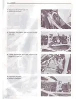 Предварительный просмотр 39 страницы Suzuki RG250 Service Manual