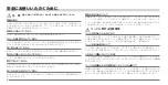 Preview for 4 page of Suzuki SHINOBIX SNB-48 Instruction Manual