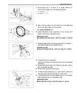 Preview for 1618 page of Suzuki WagonR+ RB310 Service Manual