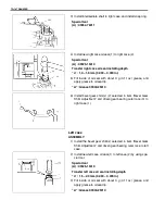 Preview for 1705 page of Suzuki WagonR+ RB310 Service Manual