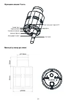 Preview for 34 page of SVBONY SC001 User Manual