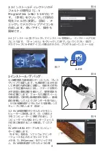 Preview for 12 page of SVBONY SV189 User Manual