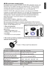 Preview for 45 page of SVBONY SV189 User Manual