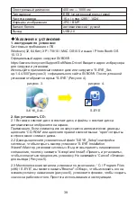 Preview for 46 page of SVBONY SV189 User Manual