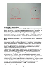 Preview for 81 page of SVBONY SV405CC User Manual