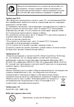 Preview for 83 page of SVBONY SV405CC User Manual