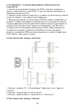 Preview for 48 page of SVBONY SV505C User Manual