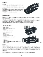 Preview for 28 page of SVBONY SV52 User Manual