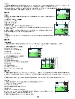 Preview for 30 page of SVBONY SV52 User Manual