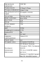 Предварительный просмотр 54 страницы SVBONY SV905C User Manual