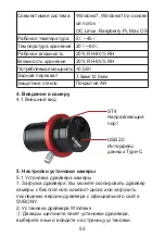 Предварительный просмотр 55 страницы SVBONY SV905C User Manual