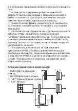 Предварительный просмотр 58 страницы SVBONY SV905C User Manual