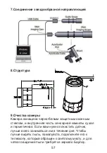 Предварительный просмотр 59 страницы SVBONY SV905C User Manual