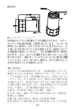 Предварительный просмотр 69 страницы SVBONY SV905C User Manual