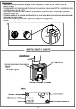 Предварительный просмотр 34 страницы Svedbergs 54070 Manual