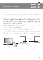 Preview for 10 page of Sven 120 Operation Manual