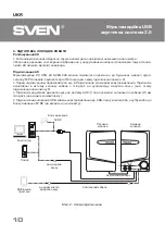 Предварительный просмотр 10 страницы Sven 248 Operation Manual