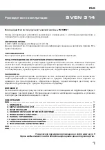 Предварительный просмотр 2 страницы Sven 314 Operation Manual