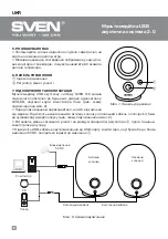 Предварительный просмотр 9 страницы Sven 316 Operation Manual