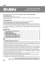 Предварительный просмотр 2 страницы Sven 335 Operation Manual