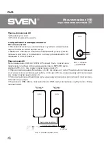 Предварительный просмотр 4 страницы Sven 335 Operation Manual