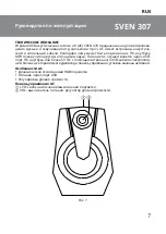 Предварительный просмотр 7 страницы Sven 370 User Manual