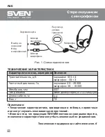 Preview for 3 page of Sven AP-015MV User Manual