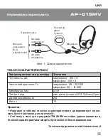 Preview for 6 page of Sven AP-015MV User Manual