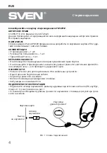 Preview for 4 page of Sven AP-860V User Manual