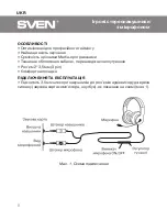 Предварительный просмотр 6 страницы Sven AP-G333MV User Manual