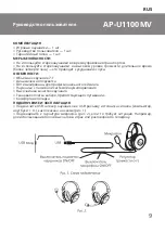 Preview for 9 page of Sven AP-U1100MV User Manual